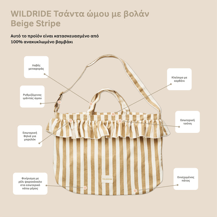 WILDRIDE. Τσάντα ώμου με βολάν Beige Stripe